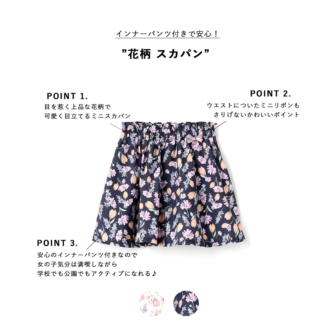 anyFAM(エニィファム)のanyFAM 花柄 スカパン 120 美品 キッズ/ベビー/マタニティのキッズ服女の子用(90cm~)(スカート)の商品写真