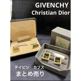 まとめ売り　GIVENCHY Christian Dior タイピン　カフス