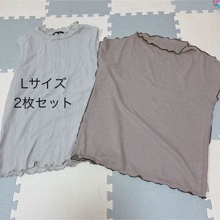 ノースリーブ まとめ売り Lサイズ ブラウン グレー リブ 春夏(タンクトップ)