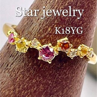 スタージュエリー(STAR JEWELRY)のスタージュエリー◆K18YG*9号*カラーストーンリング*ダイヤモンド*指輪(リング(指輪))