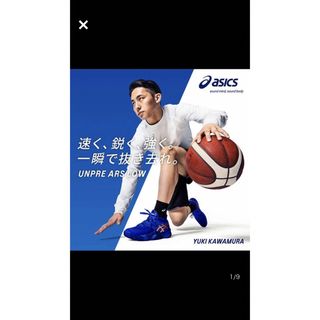 アシックス(asics)の限定 河村 アシックス アンプレアルス GEL ポイントゲッター ボーラホリック(スニーカー)