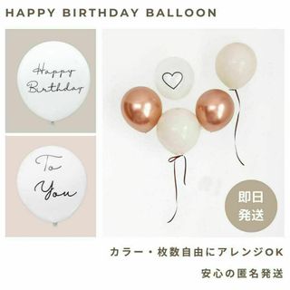 グレージュピンク カラーバルーン バースデー 誕生日 風船 飾り くすみ 韓国(その他)