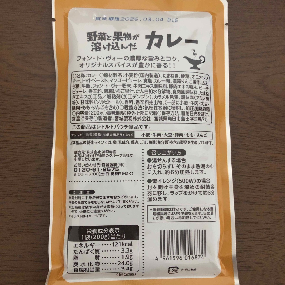 レトルト食品　レトルトカレー・ハヤシ　詰め合わせ　計8袋 食品/飲料/酒の加工食品(レトルト食品)の商品写真