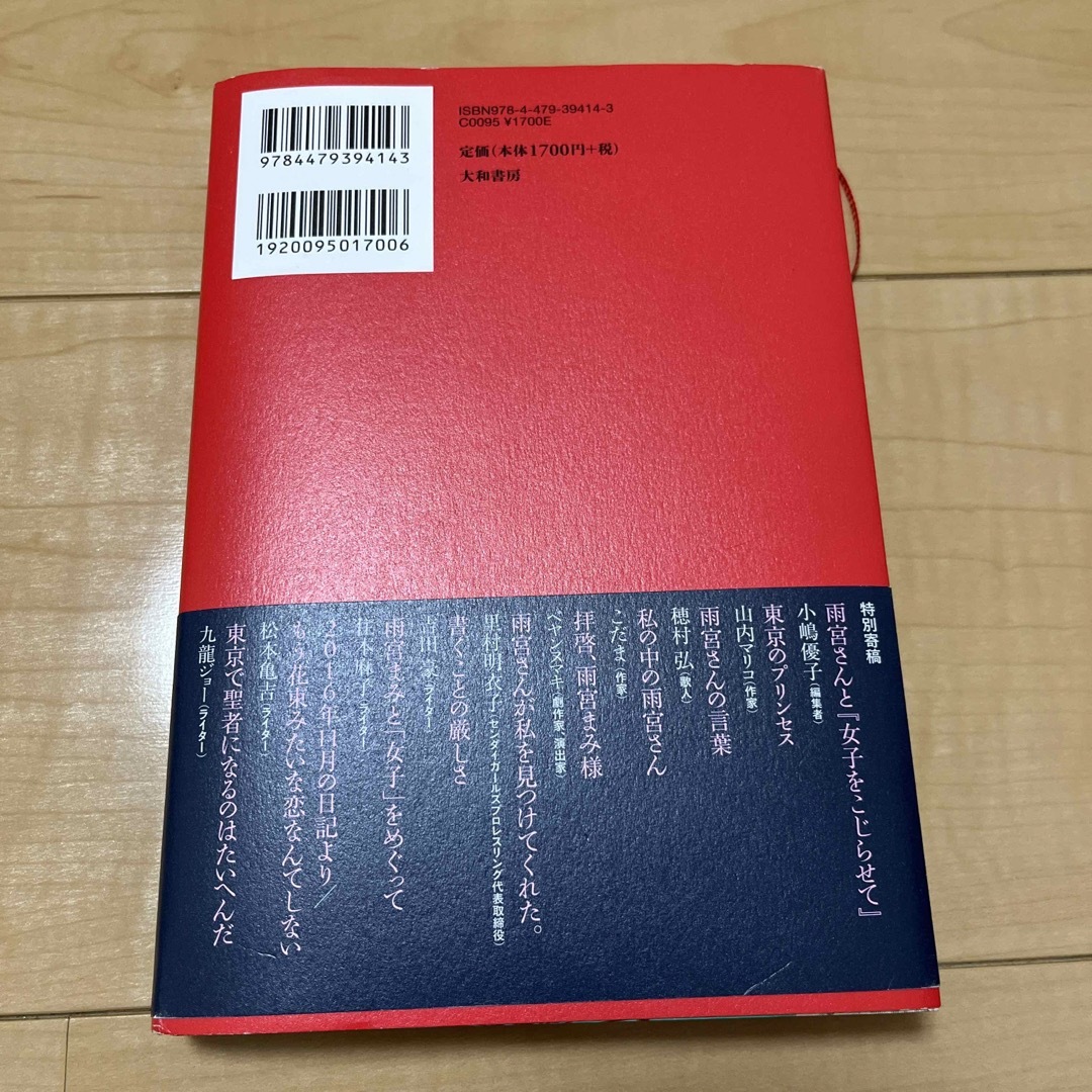 ４０歳がくる！ エンタメ/ホビーの本(文学/小説)の商品写真