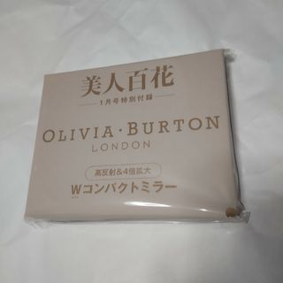 オリビアバートン(OLIVIA BURTON)の美人百花 付録 オリビアバートン(ファッション)