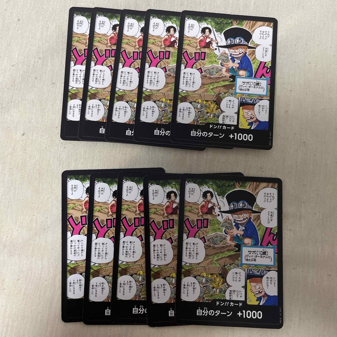 ONE PIECE(ワンピース)のワンピースカード　ドンカード　サボ　10枚　最強ジャンプ　付録 エンタメ/ホビーのトレーディングカード(シングルカード)の商品写真