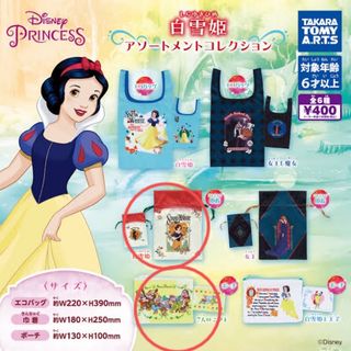 ディズニー(Disney)の送料込み ディズニープリンセス 白雪姫アソートメントコレクション ポーチ 巾着(キャラクターグッズ)