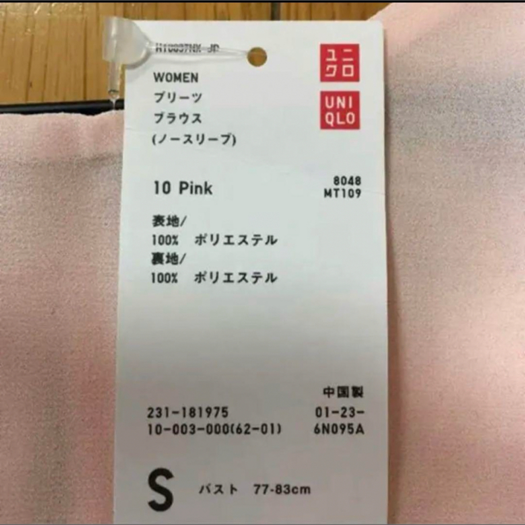 UNIQLO(ユニクロ)の6-33  新品★ユニクロバックプリーツノースリーブカットソー レディースのトップス(カットソー(半袖/袖なし))の商品写真