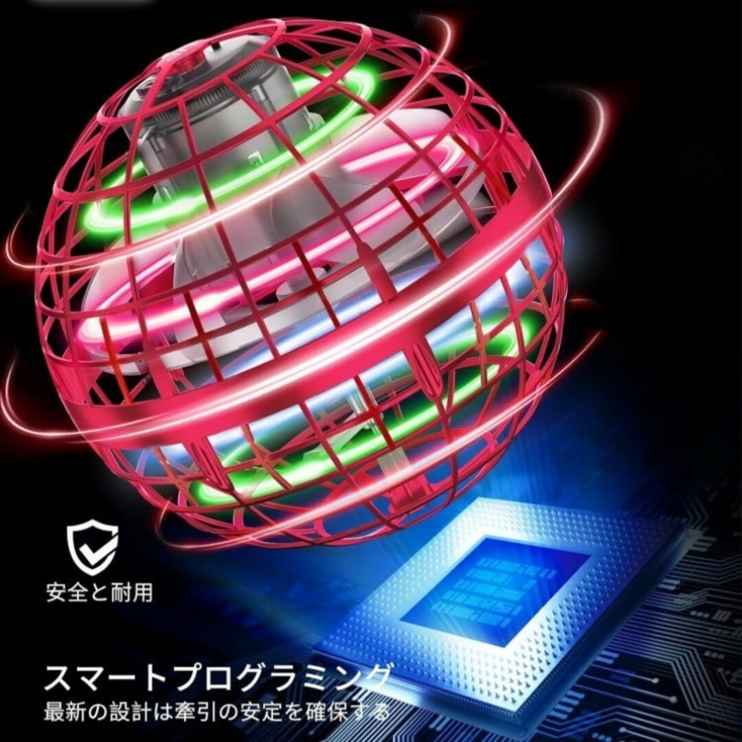 フライングボール ジャイロ  飛行ボール UFO おもちゃ スピナー 赤 エンタメ/ホビーのおもちゃ/ぬいぐるみ(トイラジコン)の商品写真