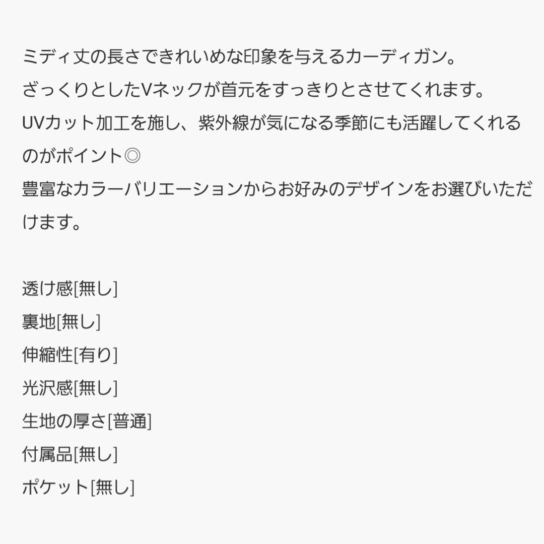 AMERICAN HOLIC(アメリカンホリック)の値下げしました🎵AMERICAN HOLIC ミディ丈カーディガン レディースのトップス(カーディガン)の商品写真