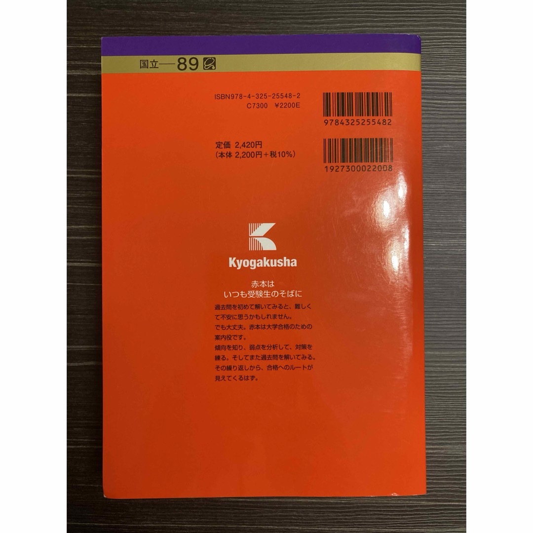 名古屋大学 理系 情報〈自然情報、コンピュータ科〉・理・医・工・農学部 2024 エンタメ/ホビーの本(語学/参考書)の商品写真