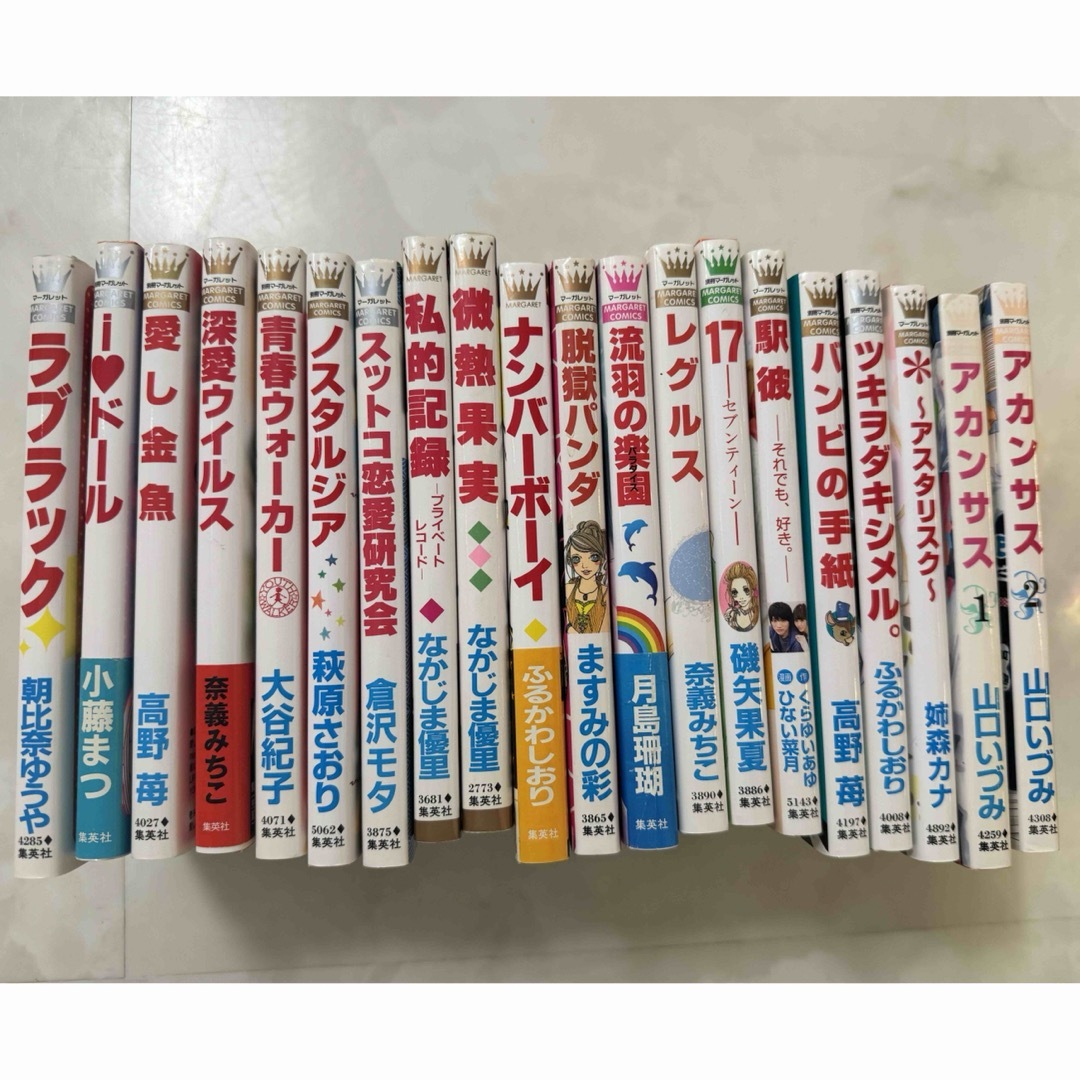 少女漫画 マーガレットセット ②の通販 by マイメロ's shop |ラクマ 少女漫画 マーガレットセット ②の通販 by マイメロ's shop |ラクマ