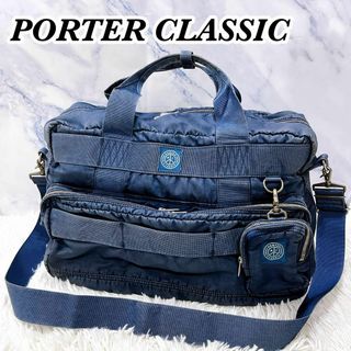 ポータークラシック(PORTER CLASSIC)の激レア　PORTER ポーター クラシック スーパーナイロン ボストンバッグ(ボストンバッグ)