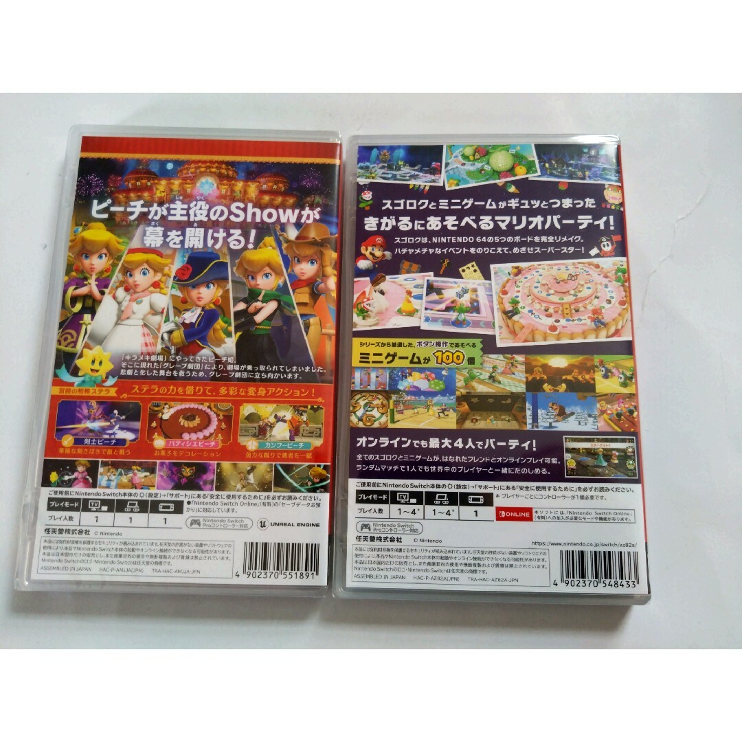 Switch『プリンセスピーチ』＆『マリオパーティ スーパースターズ』 エンタメ/ホビーのゲームソフト/ゲーム機本体(家庭用ゲームソフト)の商品写真