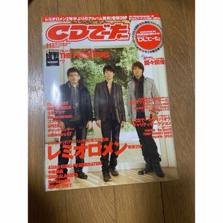 ワンオクロック(ONE OK ROCK)のCDでーた 2008年11月号(音楽/芸能)