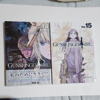 ＧＵＮＳＬＩＮＧＥＲ　ＧＩＲＬ　14&15巻セット(青年漫画)