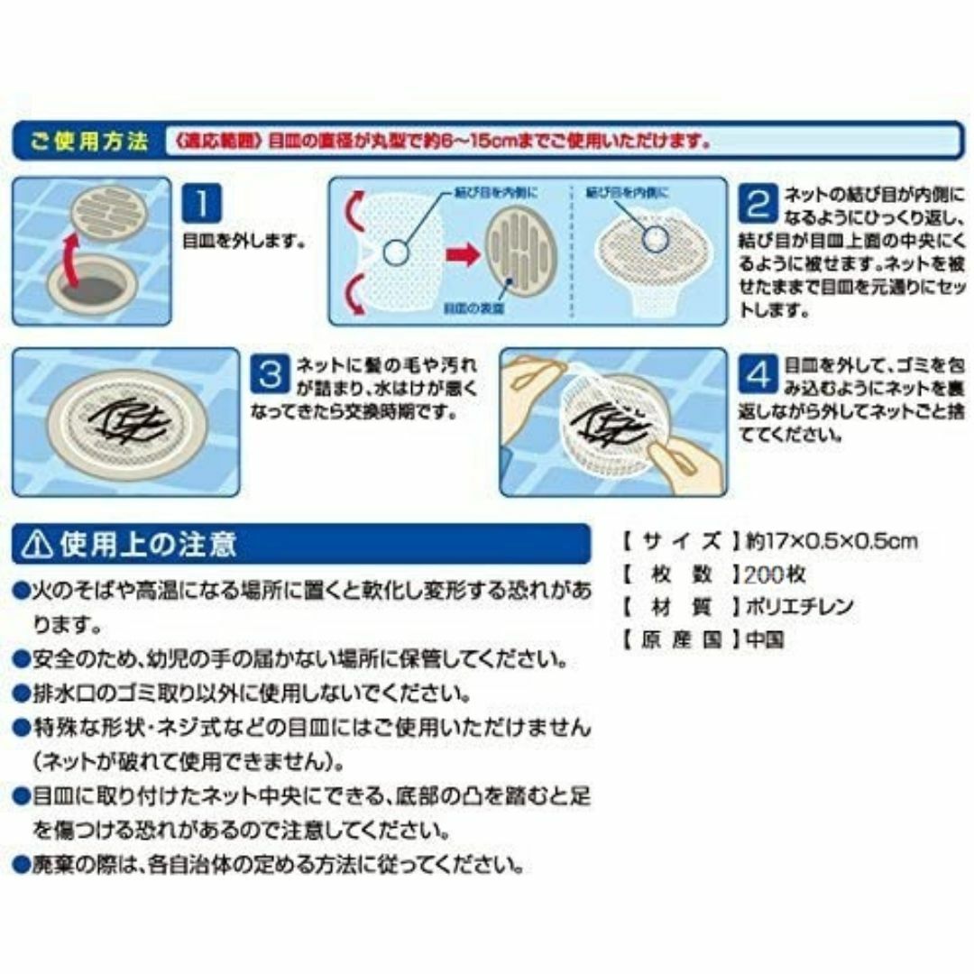 お風呂の 排水口ネット お風呂の髪の毛取り ネットタイプ 200枚入 インテリア/住まい/日用品の日用品/生活雑貨/旅行(タオル/バス用品)の商品写真