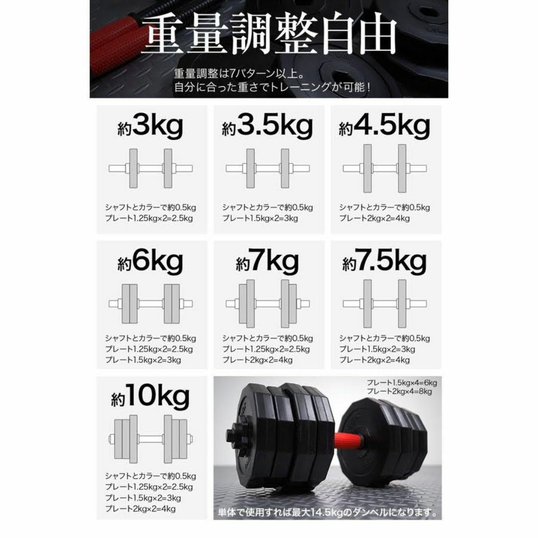 【期間限定価格！】ダンベル 改良版 可変式 10kg 2個 重量調整 筋トレ スポーツ/アウトドアのトレーニング/エクササイズ(トレーニング用品)の商品写真