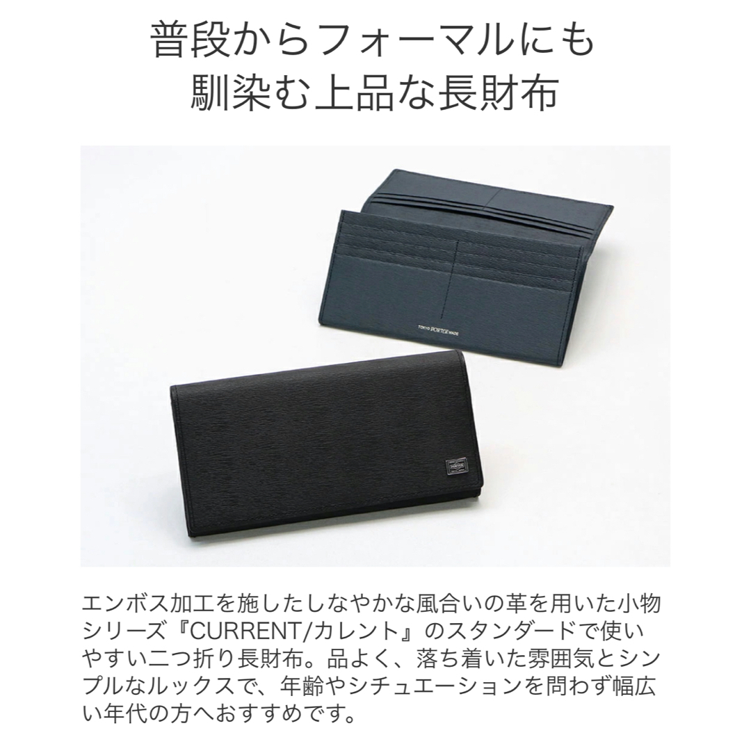 PORTER(ポーター)のポーター カレント ロングウォレット 吉田カバン PORTER 長財布 メンズ メンズのファッション小物(長財布)の商品写真