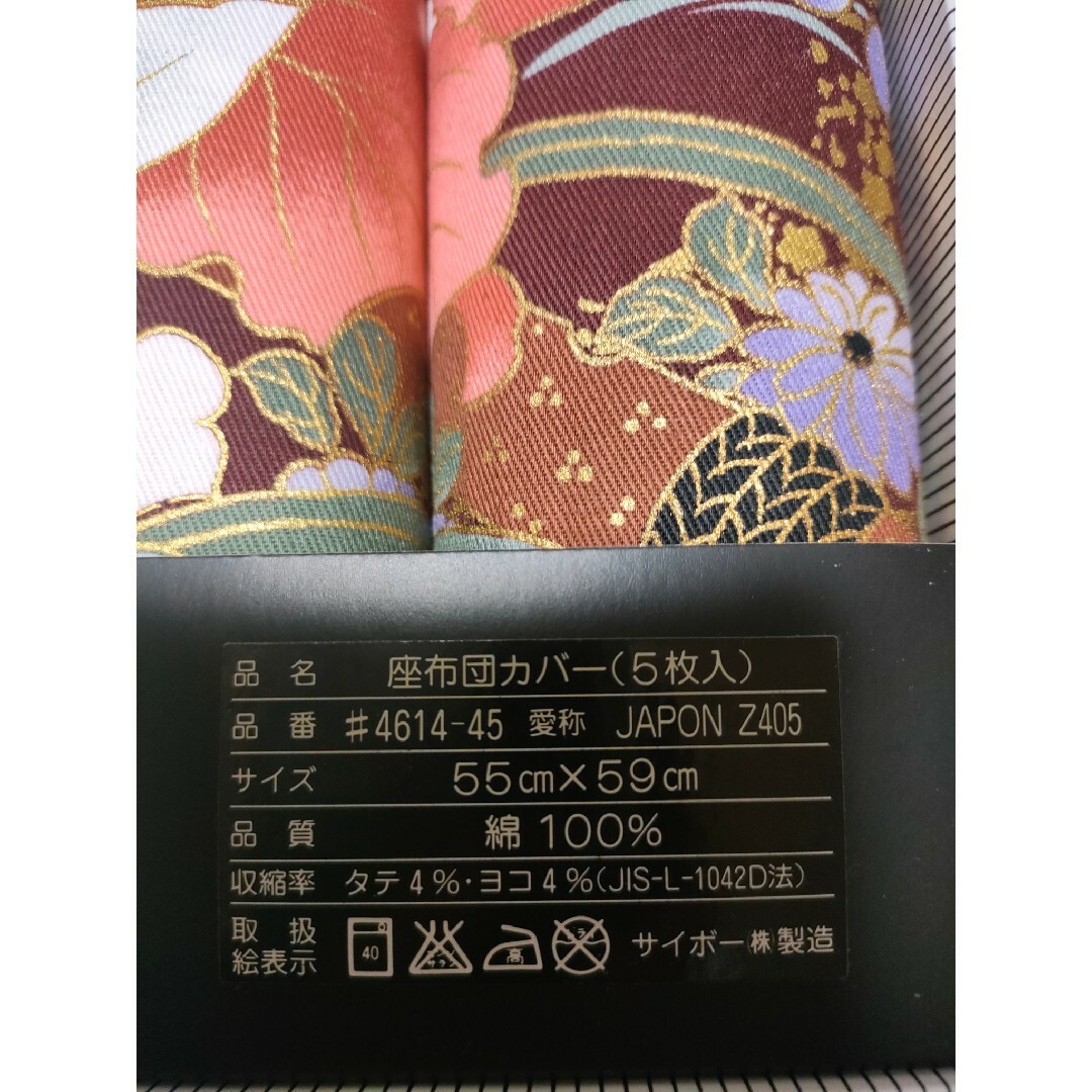 桂由美(カツラユミ)の桂由美  yumi katsura 座布団カバー５枚組 55×59 銘仙判 インテリア/住まい/日用品のインテリア小物(クッションカバー)の商品写真