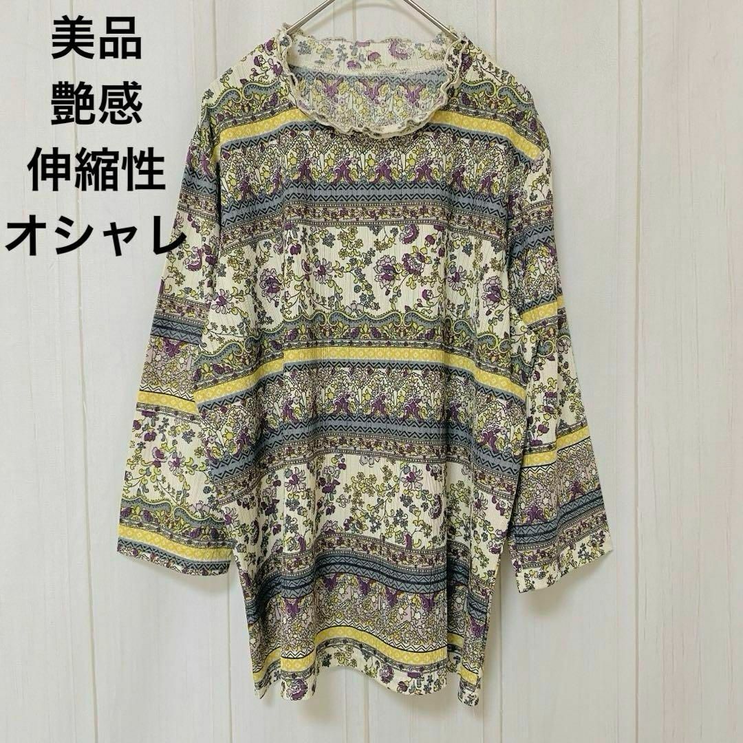 st931 美品/伸縮性カットソー/総柄/トップス/艶感/上品/オシャレ/個性的 レディースのトップス(カットソー(長袖/七分))の商品写真