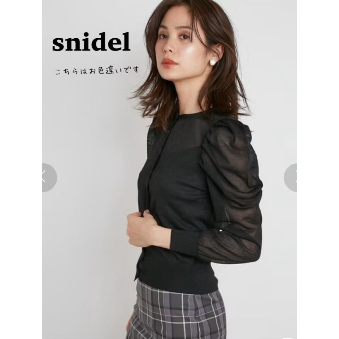 SNIDEL(スナイデル)のスナイデル　カーディガン レディースのトップス(カーディガン)の商品写真