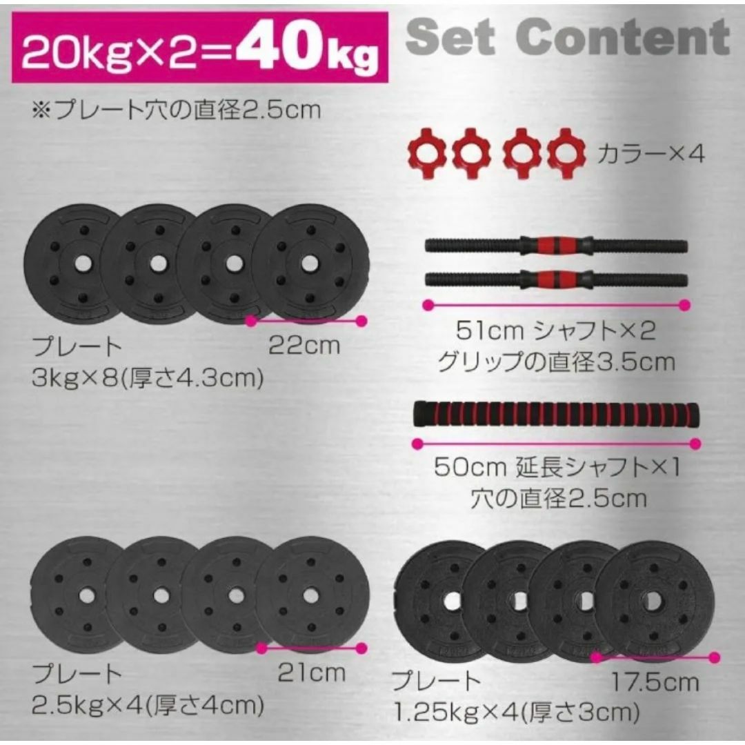 【送料無料】20kg×2個セット（40kg）ダンベル バーベルにも変更可能 スポーツ/アウトドアのトレーニング/エクササイズ(トレーニング用品)の商品写真