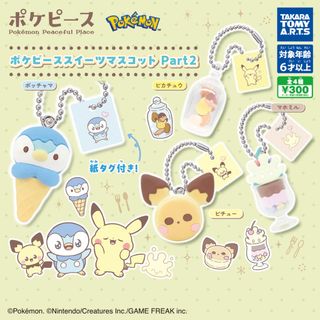【新品/未使用】ポケピース スイーツマスコット Part2 ガチャ  全4種(その他)