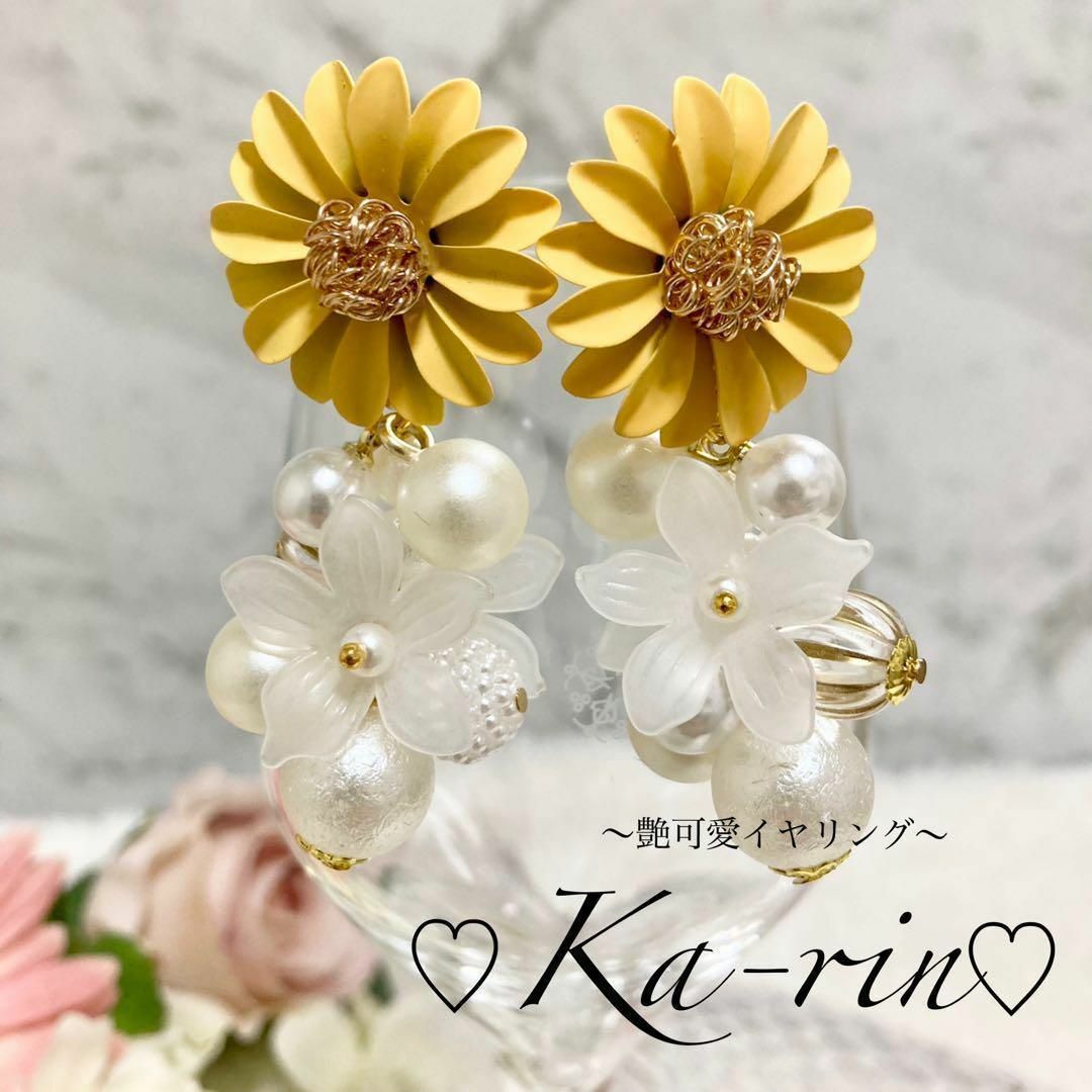 フォロー割引あり☆ ハンドメイド　イヤリング　ピアス　大ぶり　お花　パール　黄色 ハンドメイドのアクセサリー(イヤリング)の商品写真