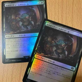 マジックザギャザリング(マジック：ザ・ギャザリング)のFoil2枚 カザド＝ドゥームのトロール/Troll of Khazad-dûm(シングルカード)