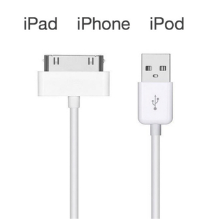 【高品質】iPad iPod iPhone 充電ケーブル  旧型　充電器