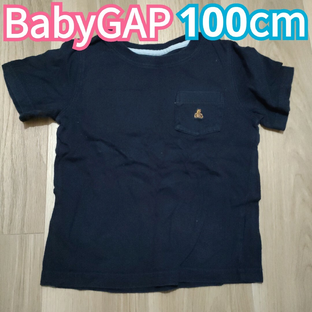 babyGAP(ベビーギャップ)のベビーギャップ 子供服 Tシャツ 100cm キッズ/ベビー/マタニティのキッズ服男の子用(90cm~)(Tシャツ/カットソー)の商品写真