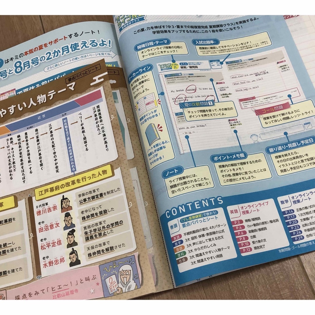 Benesse(ベネッセ)の問題集ほか】進研ゼミ中学講座2023　中3　いち高合格book／総復習／夏期講習 エンタメ/ホビーの本(語学/参考書)の商品写真