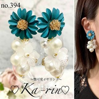 フォロー割引あり☆ ハンドメイド　イヤリング　ピアス　大ぶり　お花　パール(イヤリング)