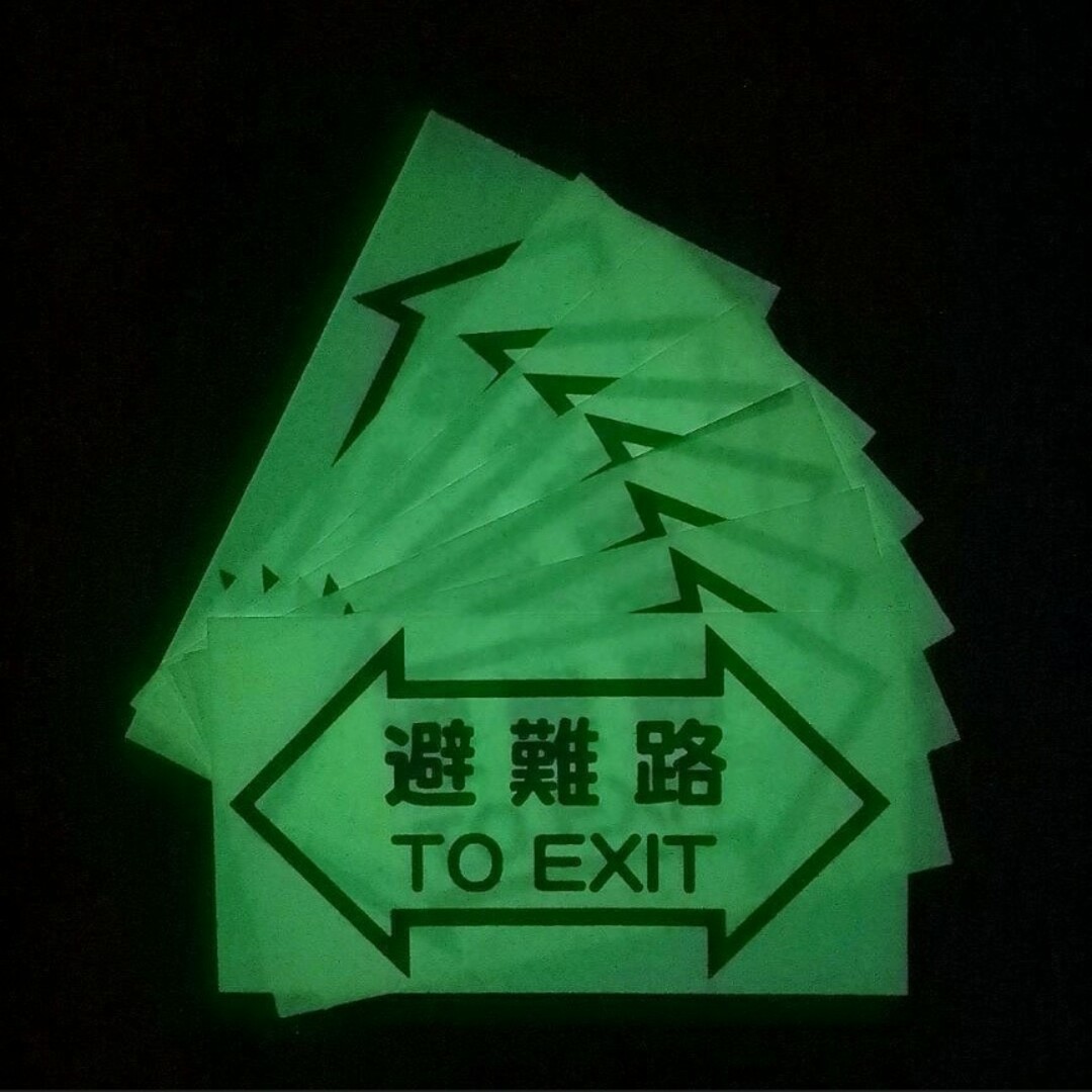 【新品】【両⬅➡矢印】中輝度蓄光 避難路 TO EXIT ステッカー ７枚セット インテリア/住まい/日用品のライト/照明/LED(その他)の商品写真