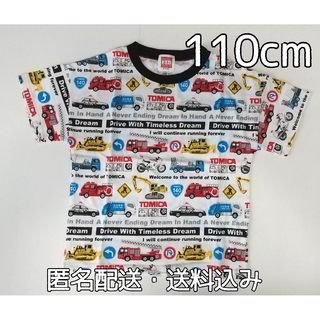 タカラトミー(Takara Tomy)の【未着用】トミカ Tシャツ 半袖 110cm 総柄(Tシャツ/カットソー)