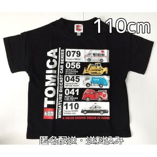 【未着用】トミカ Tシャツ 110cm 黒