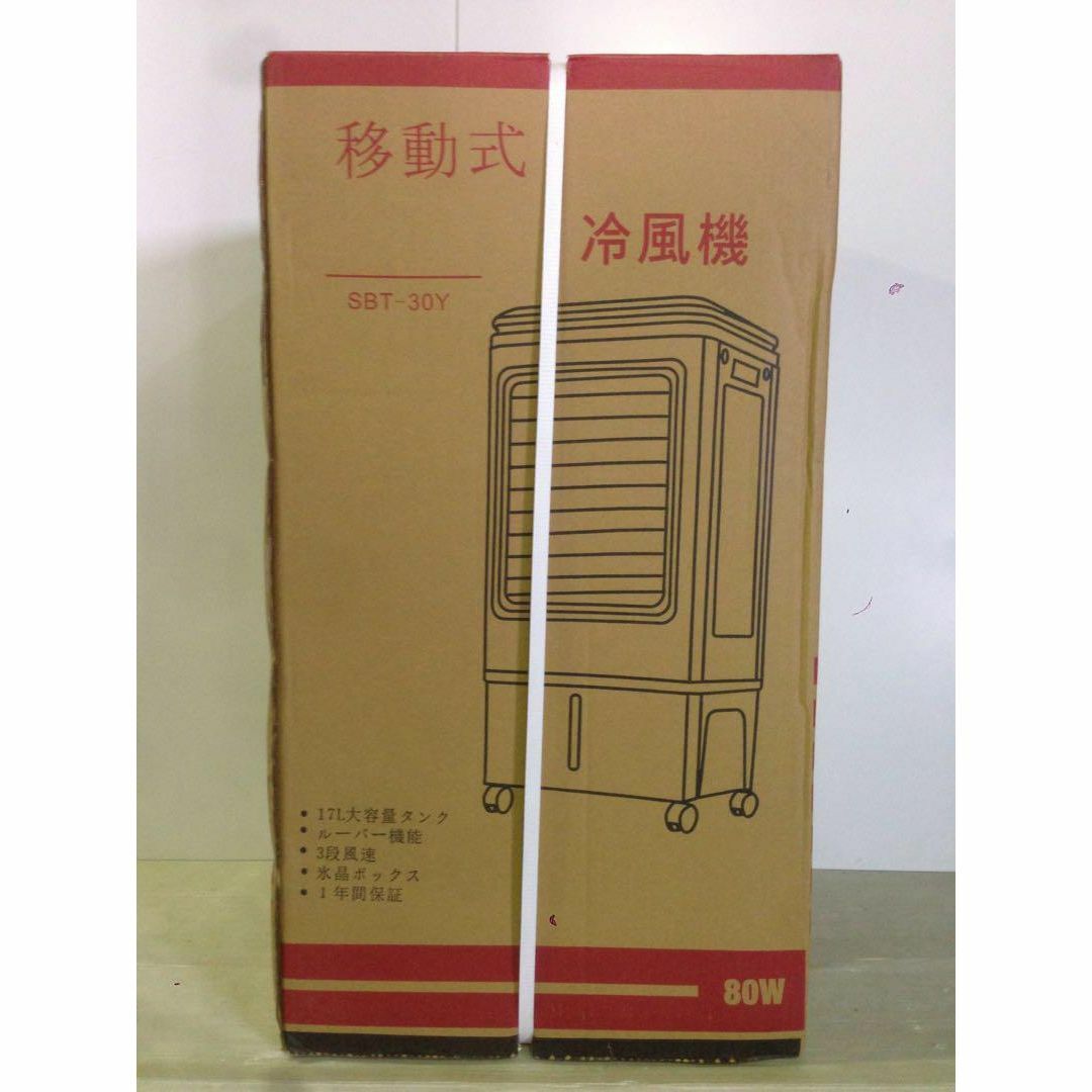 大風量 冷風機 17L 大容量タンク 冷風扇 3段階風量調整 静音 タッチ操作 レディースのジャケット/アウター(ノーカラージャケット)の商品写真