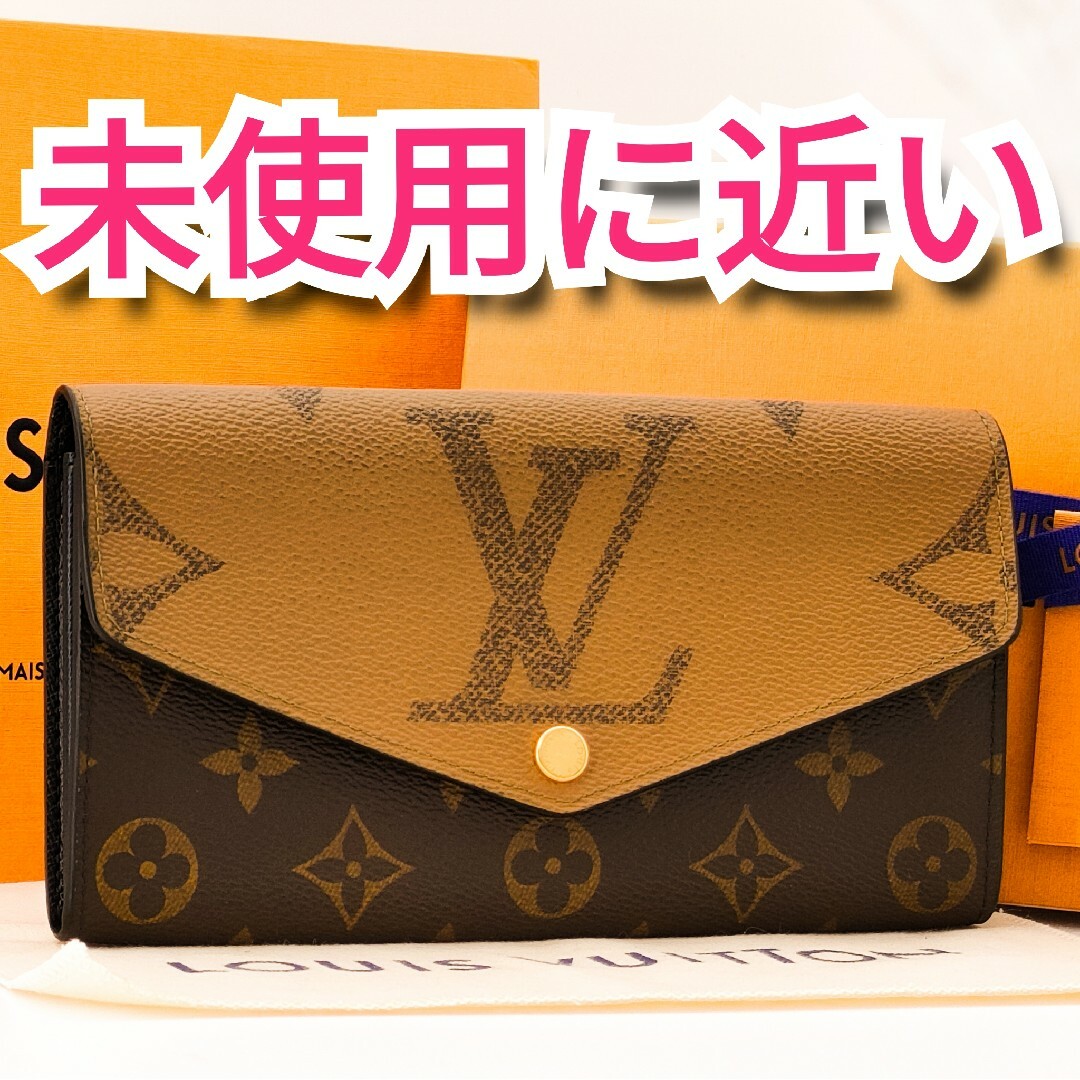 LOUIS VUITTON(ルイヴィトン)のルイヴィトン✨モノグラム　リバース✨ポルトフォイユサラ✨長財布 レディースのファッション小物(財布)の商品写真