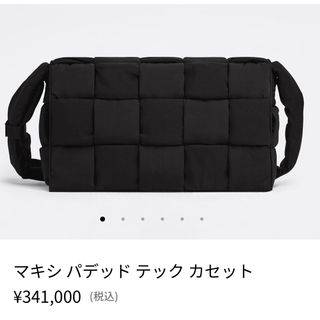 ボッテガヴェネタ(Bottega Veneta)の【訳あり】マキシ パデッド テック カセット ブラック(ショルダーバッグ)