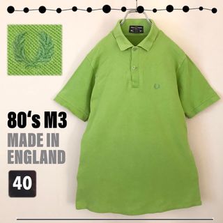 フレッドペリー(FRED PERRY)のフレッドペリー FRED PERRY★80年代 M3★英国製★ポロシャツ★40(ポロシャツ)