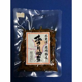 お買得 あさり佃煮 １２０ｇ ２個 木更津 岩崎物産 おいしい 木更津 一源(魚介)