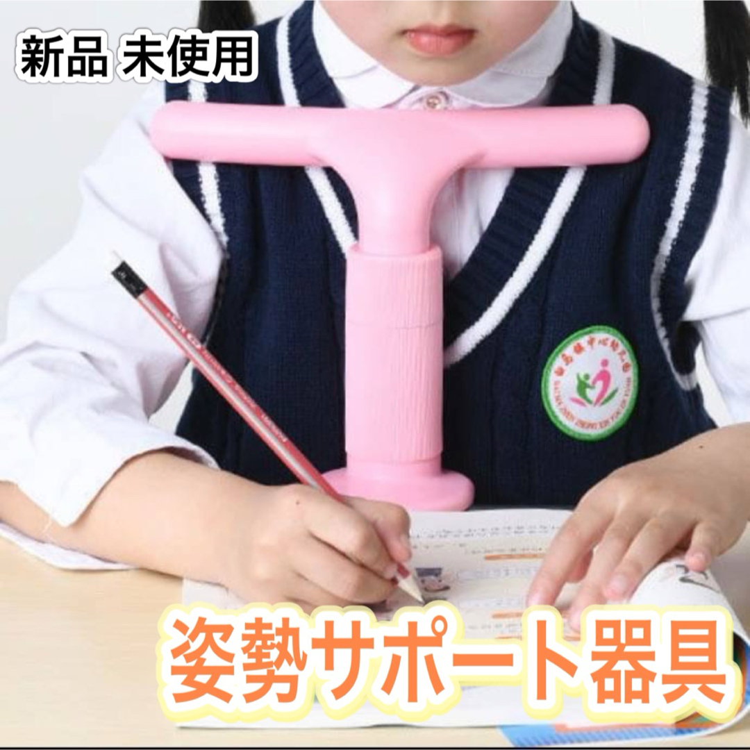 子供　眼鏡　姿勢矯正　猫背予防　机　テーブル　勉強　メガネ　サポート　器具　視力 インテリア/住まい/日用品の机/テーブル(学習机)の商品写真