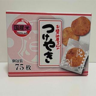 コストコ(コストコ)の新品　個包装　お醤油屋さんのつけやき　７５枚　コストコ　つけやきせんべい(その他)