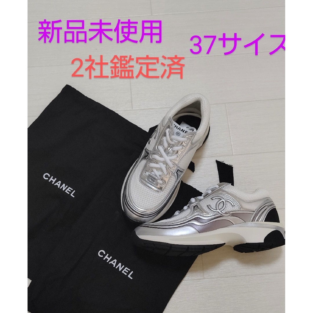 CHANEL(シャネル)のCHANEL シャネル 新品未使用 スニーカー 24cm レディースの靴/シューズ(スニーカー)の商品写真
