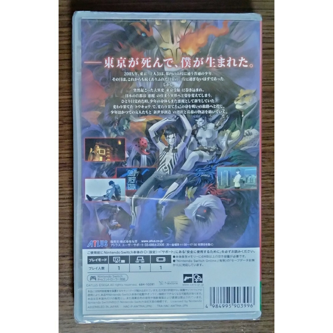 【新品】【送料無料】真・女神転生III ノクターン HDリマスター エンタメ/ホビーのゲームソフト/ゲーム機本体(家庭用ゲームソフト)の商品写真