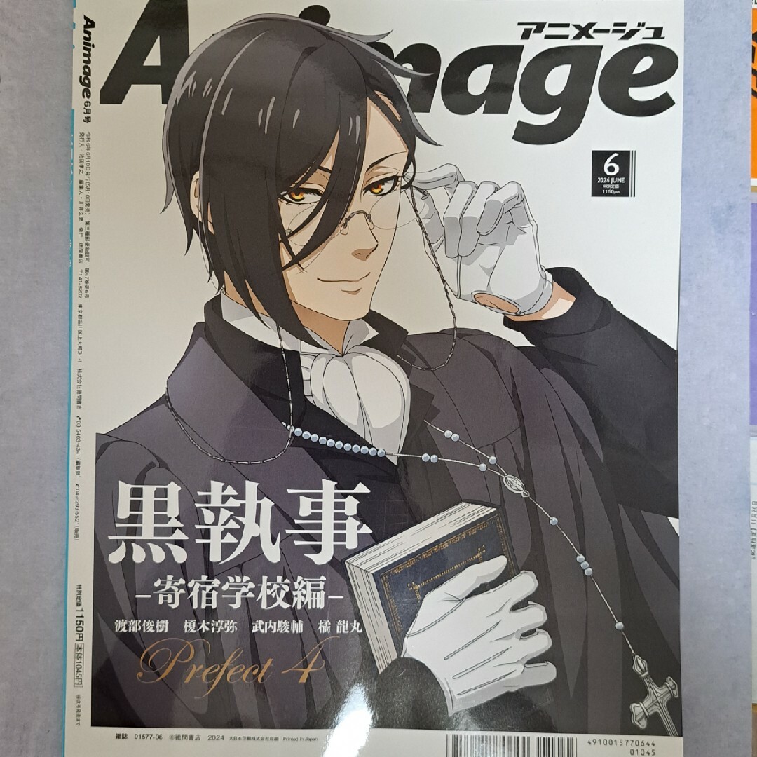 アニメージュ 2024年 06月号 [雑誌]　新品未読品 エンタメ/ホビーの雑誌(アート/エンタメ/ホビー)の商品写真