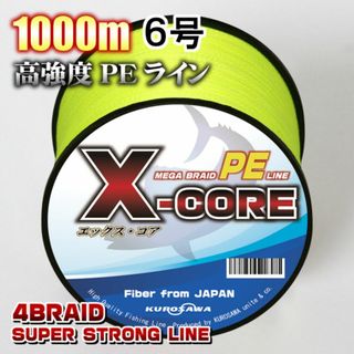 高強度PEラインX-CORE６号70lb・1000m巻き 黄 イエロー！(釣り糸/ライン)