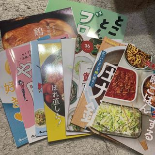 お料理本 10冊セット