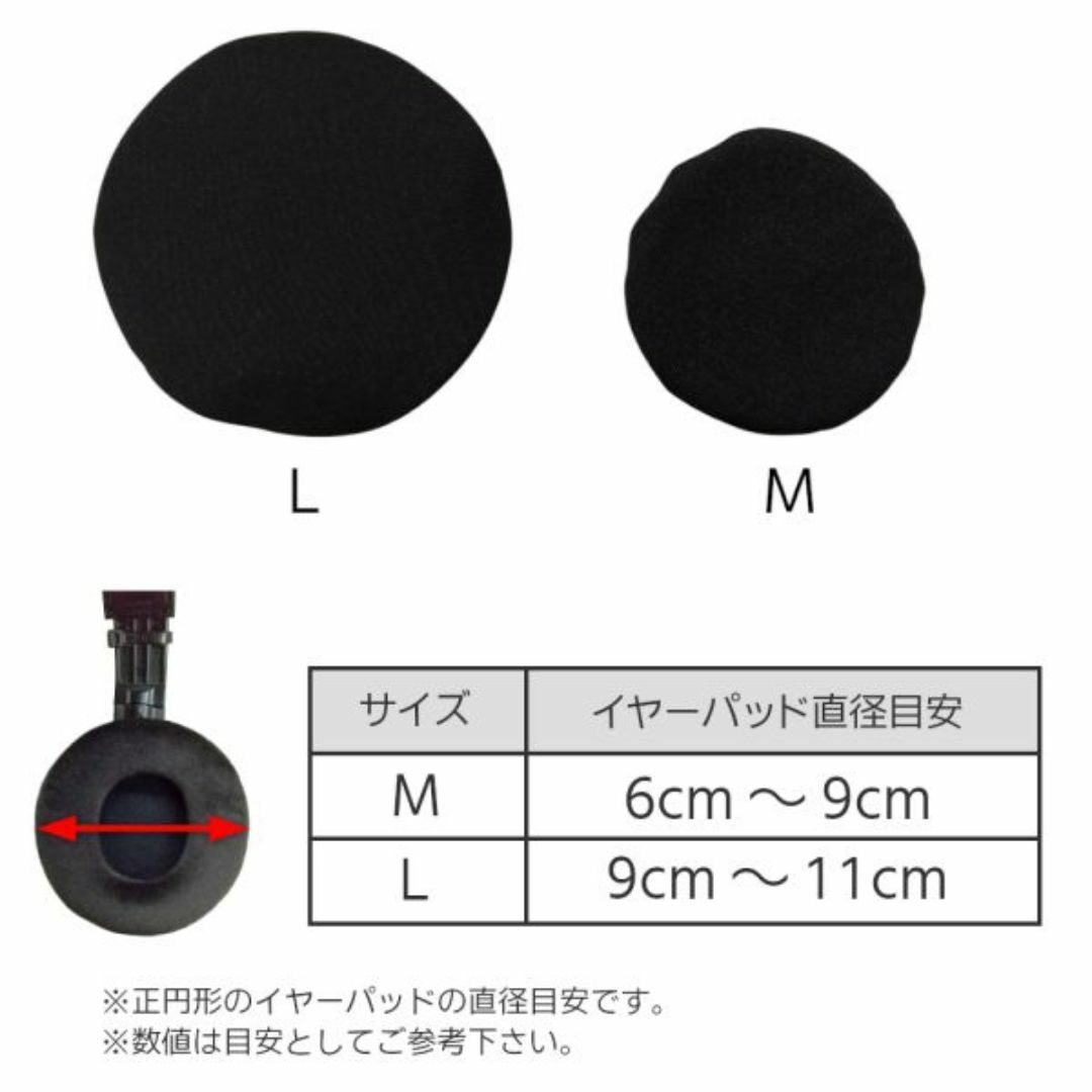 訳あり品★ヘッドホンカバー1ペア2個セット(黒Lサイズ)イヤーパッド新品送料無料 スマホ/家電/カメラのオーディオ機器(ヘッドフォン/イヤフォン)の商品写真